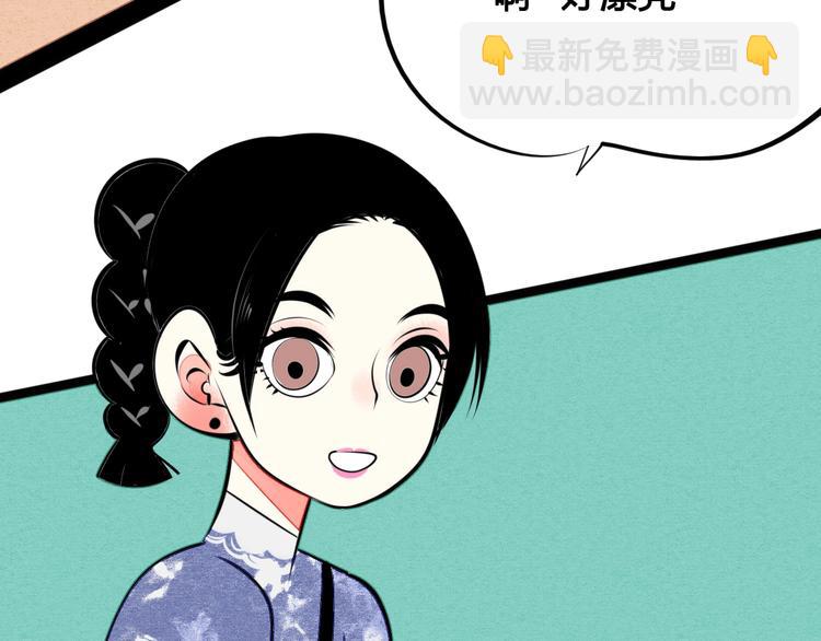 第32话 &ldquo;包&rdquo;治百病？(1/3)-第33话