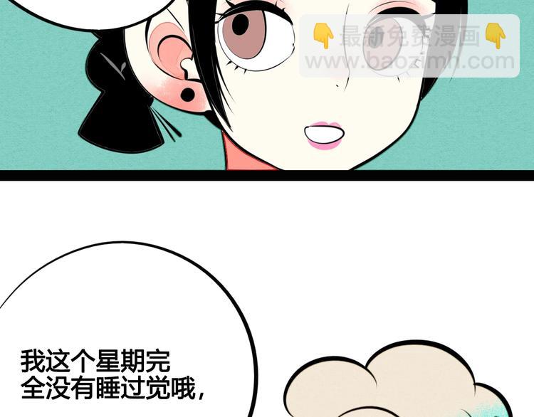 第32话 &ldquo;包&rdquo;治百病？(1/3)-第33话