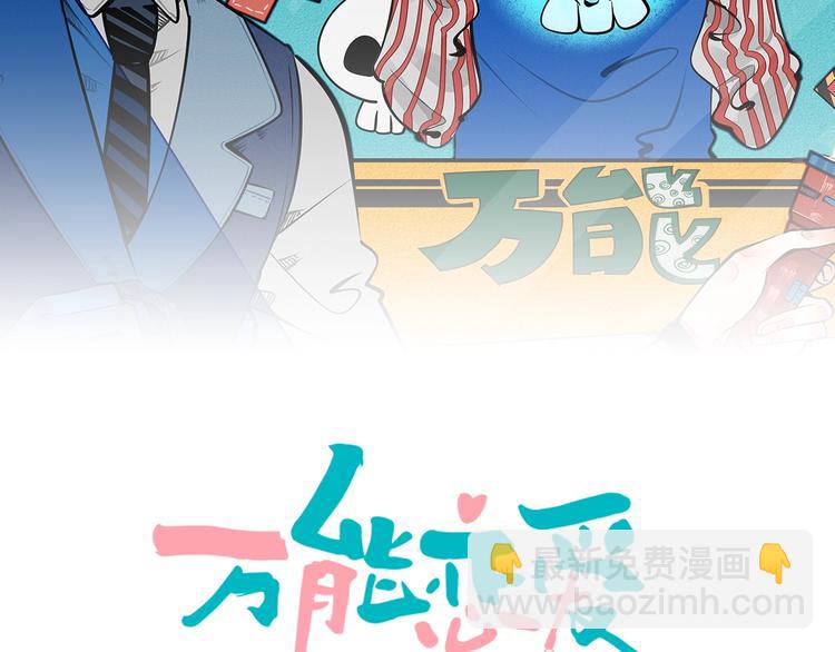 第32话 &ldquo;包&rdquo;治百病？(1/3)-第33话