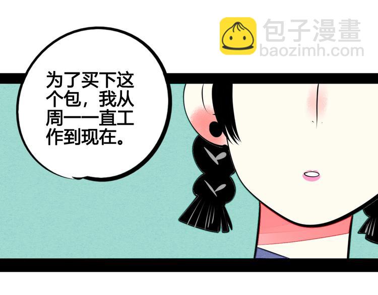 第32话 &ldquo;包&rdquo;治百病？(1/3)-第33话