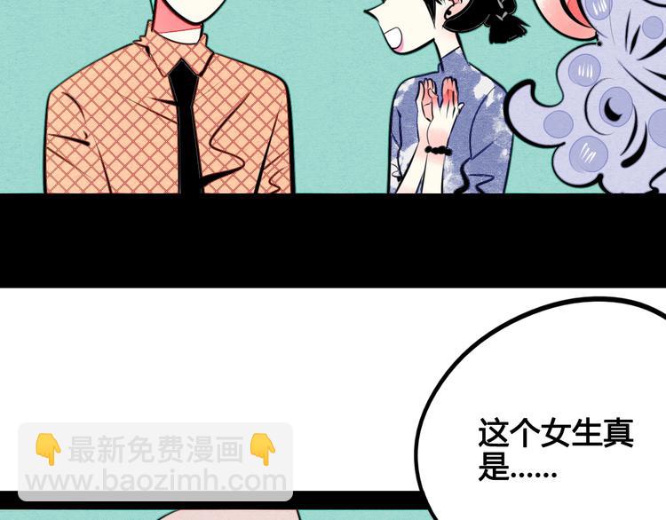 第32话 &ldquo;包&rdquo;治百病？(1/3)-第33话