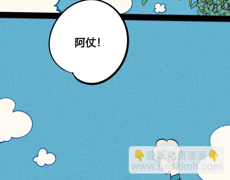 第32话 &ldquo;包&rdquo;治百病？(1/3)-第33话