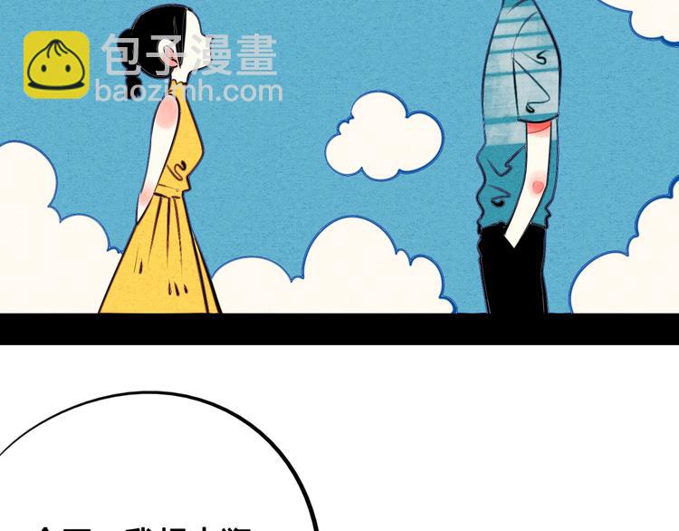 第32话 &ldquo;包&rdquo;治百病？(1/3)-第33话