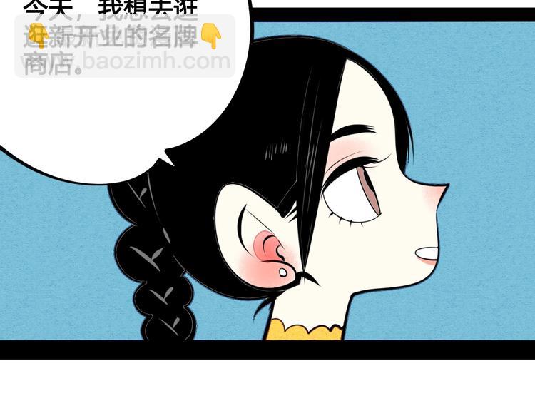 第32话 &ldquo;包&rdquo;治百病？(1/3)-第33话