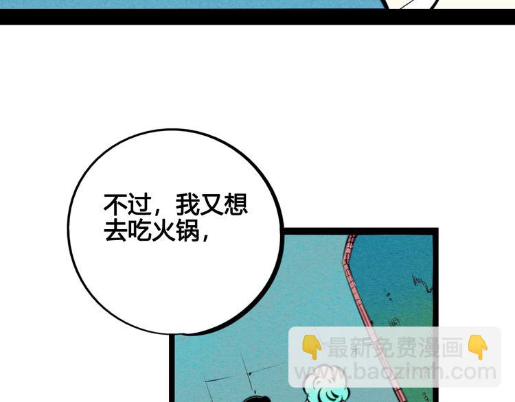 第32话 &ldquo;包&rdquo;治百病？(1/3)-第33话
