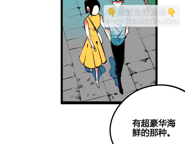第32话 &ldquo;包&rdquo;治百病？(1/3)-第33话