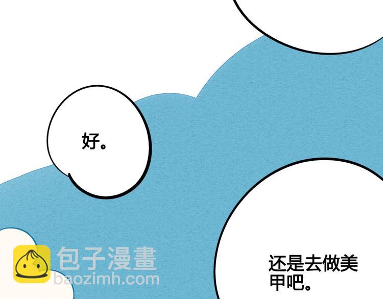 第32话 &ldquo;包&rdquo;治百病？(1/3)-第33话