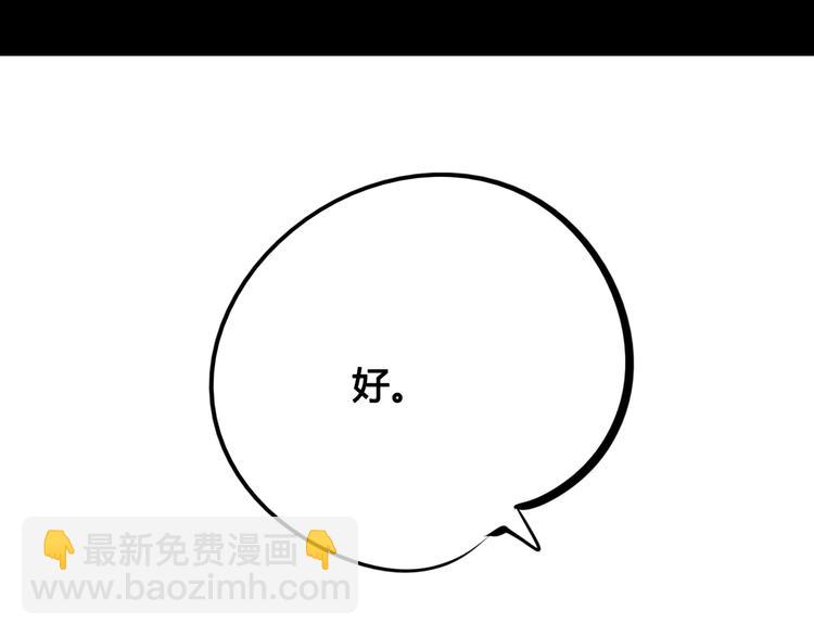 第32话 &ldquo;包&rdquo;治百病？(1/3)-第33话