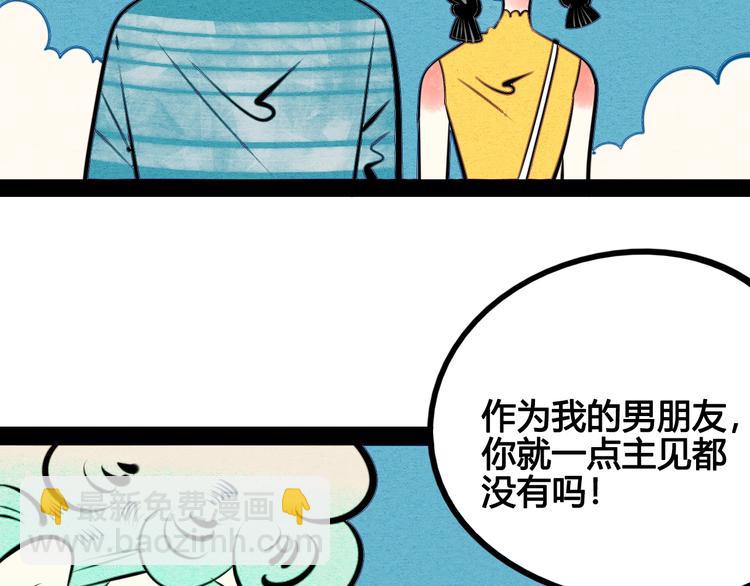 第32话 &ldquo;包&rdquo;治百病？(1/3)-第33话