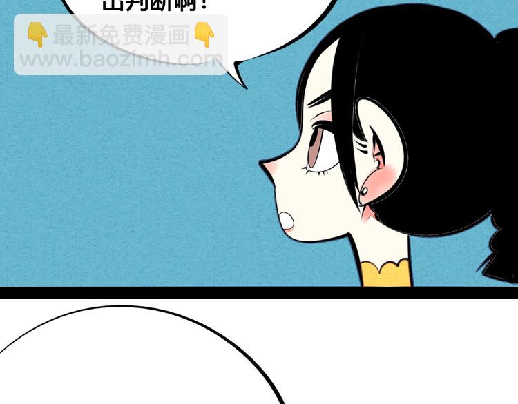 第32话 &ldquo;包&rdquo;治百病？(1/3)-第33话