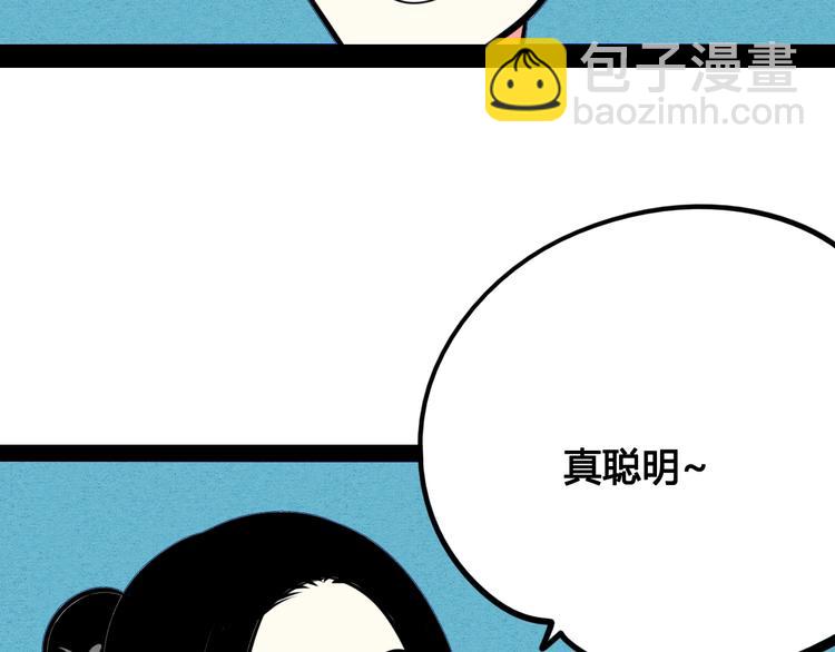 第32话 &ldquo;包&rdquo;治百病？(1/3)-第33话