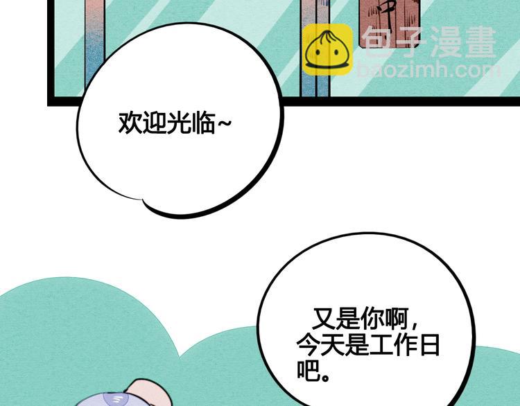 第32话 &ldquo;包&rdquo;治百病？(1/3)-第33话