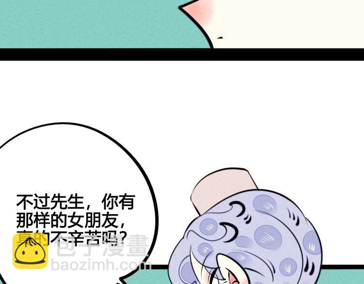 第32话 &ldquo;包&rdquo;治百病？(1/3)-第33话