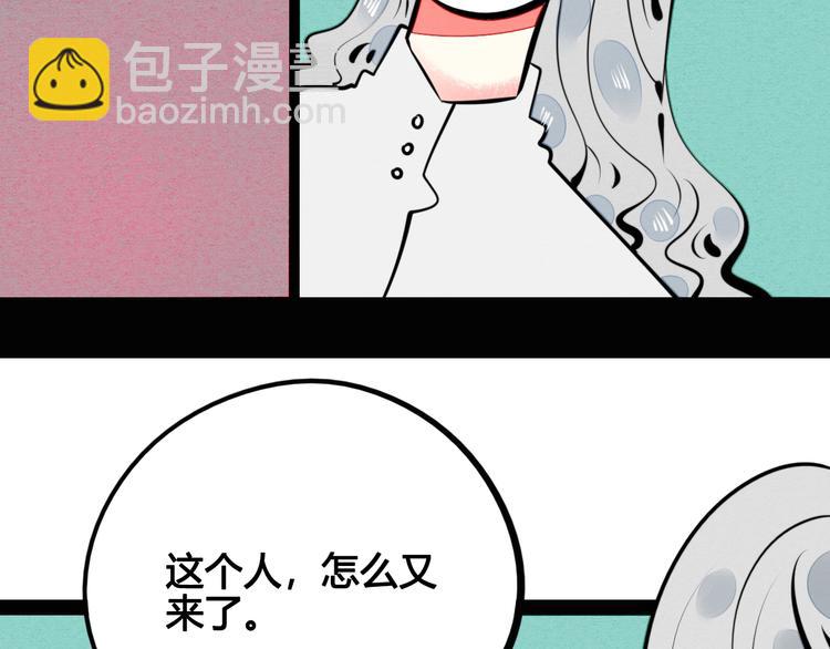 第32话 &ldquo;包&rdquo;治百病？(1/3)-第33话