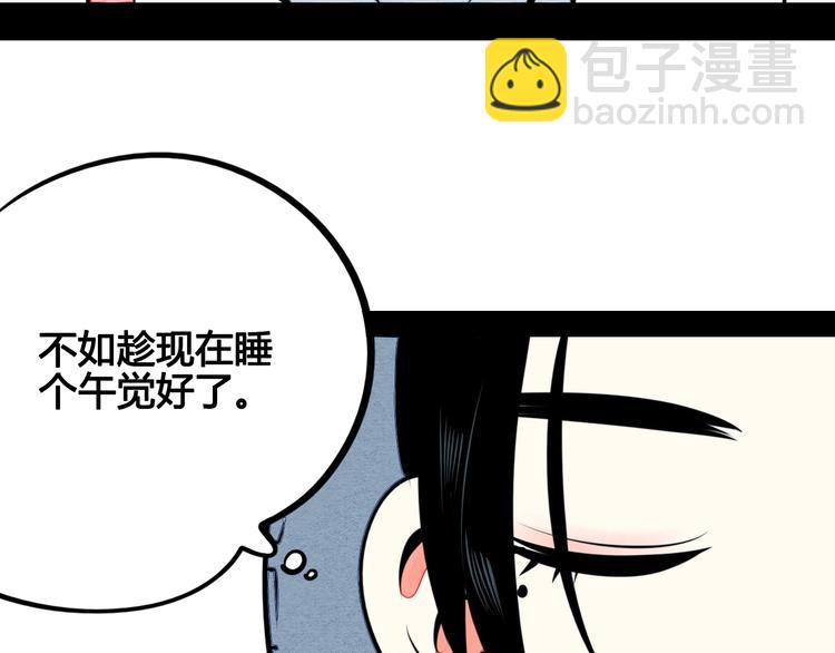 第34话 我们结婚啦？！(1/3)-第35话