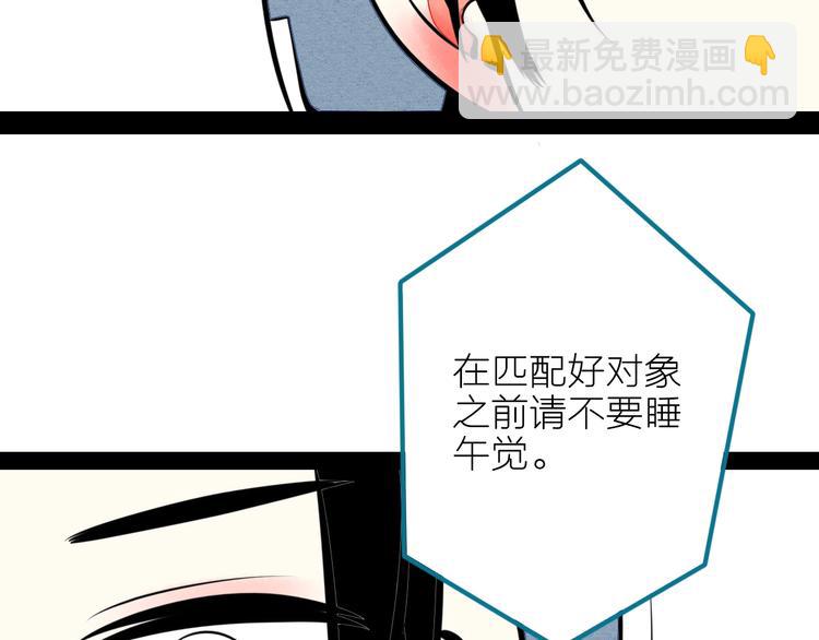 第34话 我们结婚啦？！(1/3)-第35话