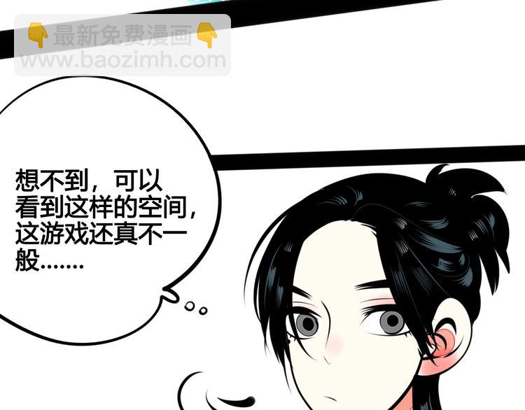 第34话 我们结婚啦？！(1/3)-第35话
