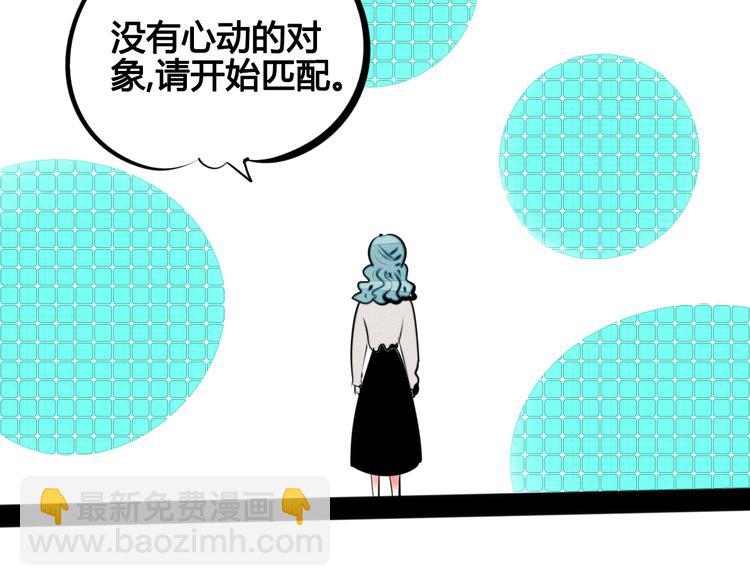 第34话 我们结婚啦？！(1/3)-第35话