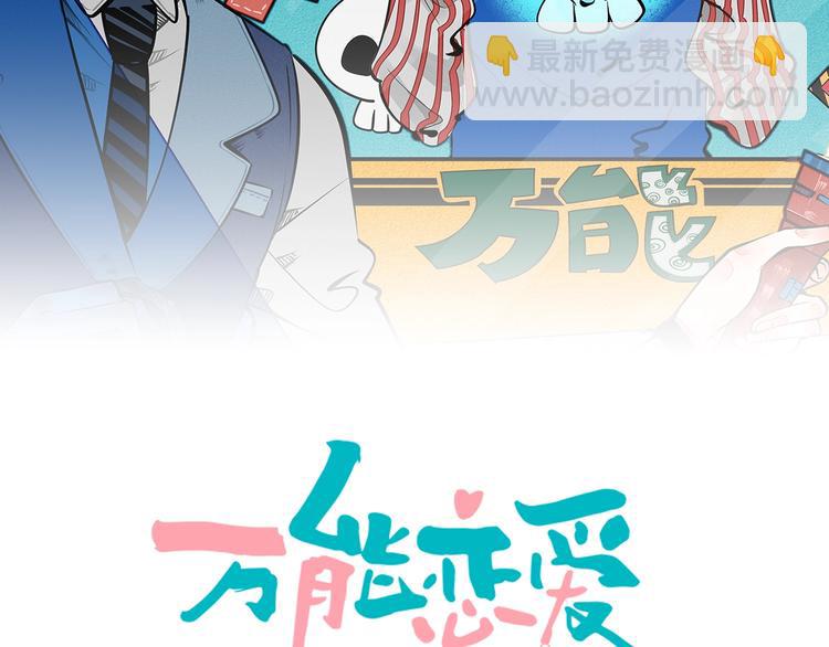 第34话 我们结婚啦？！(1/3)-第35话
