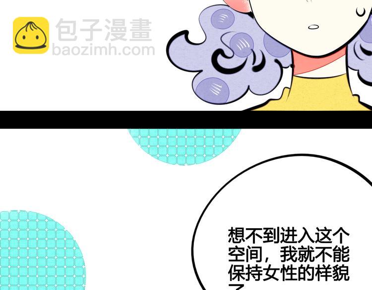 第34话 我们结婚啦？！(1/3)-第35话