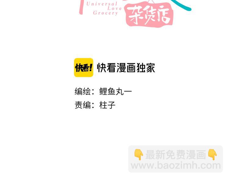 第34话 我们结婚啦？！(1/3)-第35话
