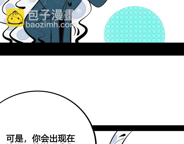 第34话 我们结婚啦？！(1/3)-第35话