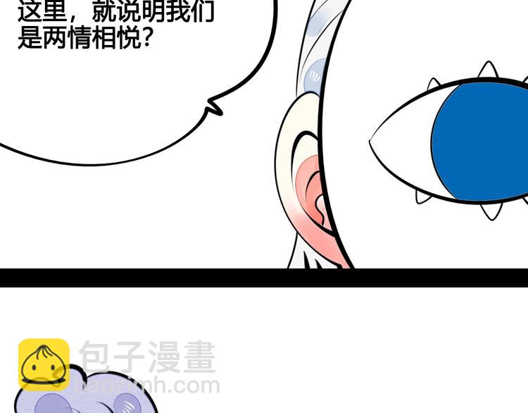 第34话 我们结婚啦？！(1/3)-第35话