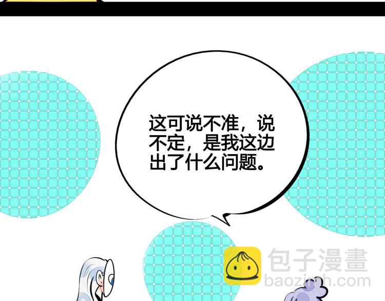 第34话 我们结婚啦？！(1/3)-第35话
