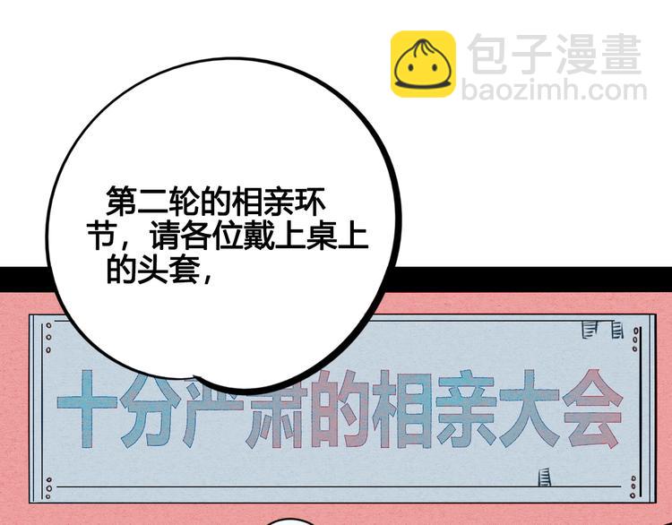 第34话 我们结婚啦？！(1/3)-第35话