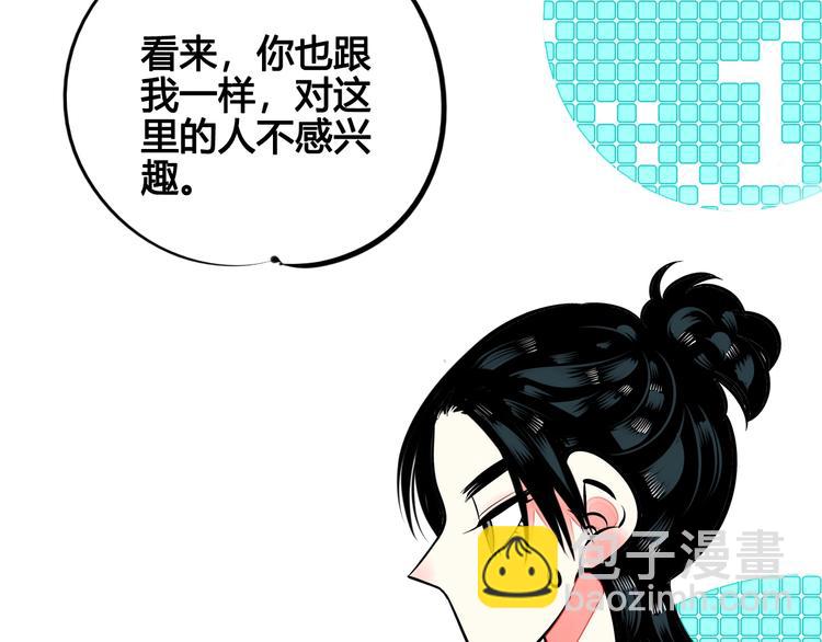 第34话 我们结婚啦？！(1/3)-第35话