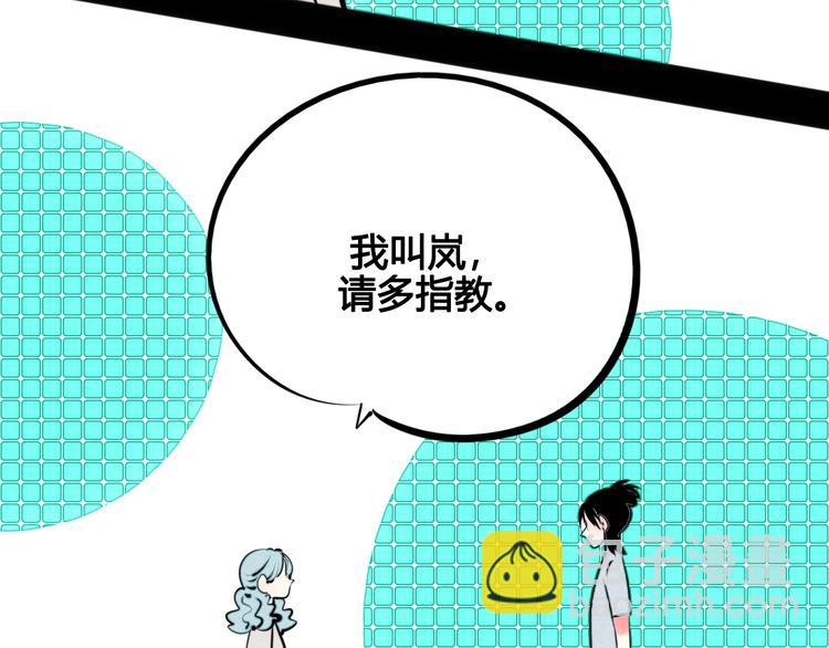第34话 我们结婚啦？！(1/3)-第35话