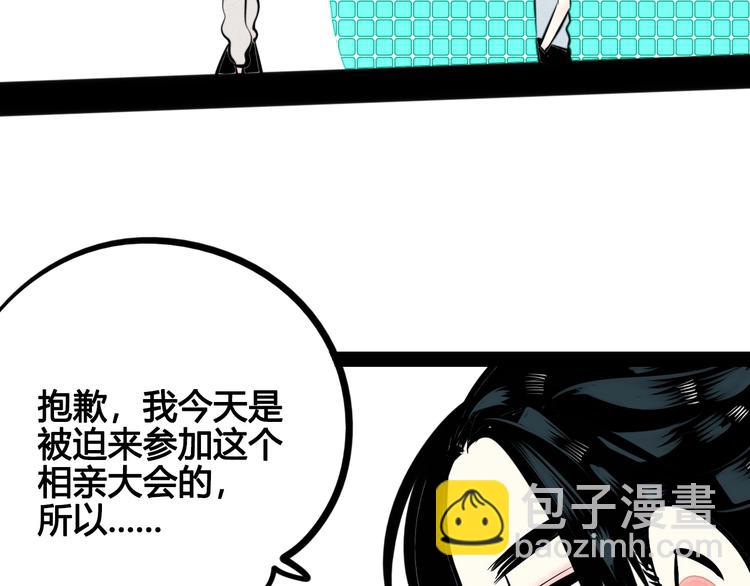 第34话 我们结婚啦？！(1/3)-第35话