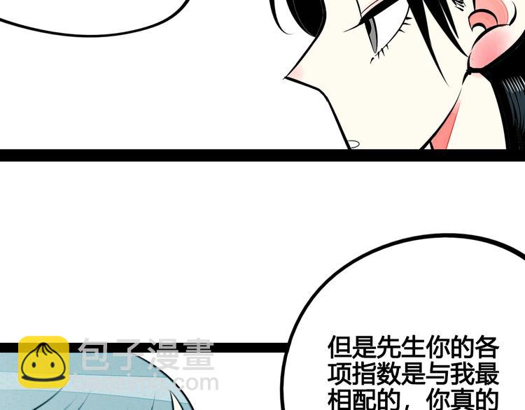 第34话 我们结婚啦？！(1/3)-第35话