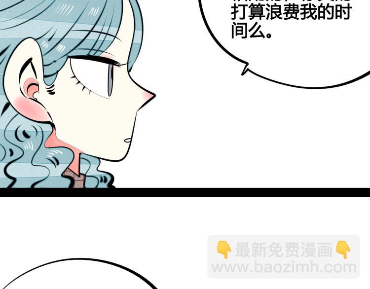 第34话 我们结婚啦？！(1/3)-第35话