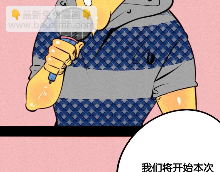 第34话 我们结婚啦？！(1/3)-第35话