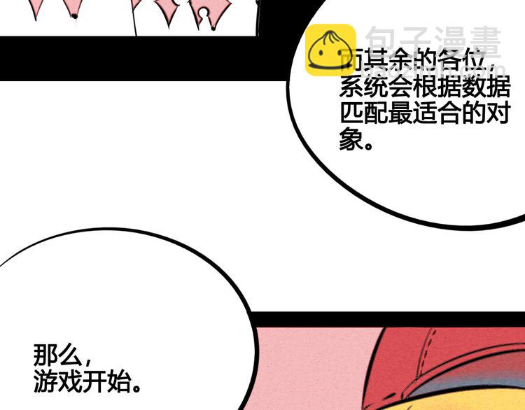 第34话 我们结婚啦？！(1/3)-第35话