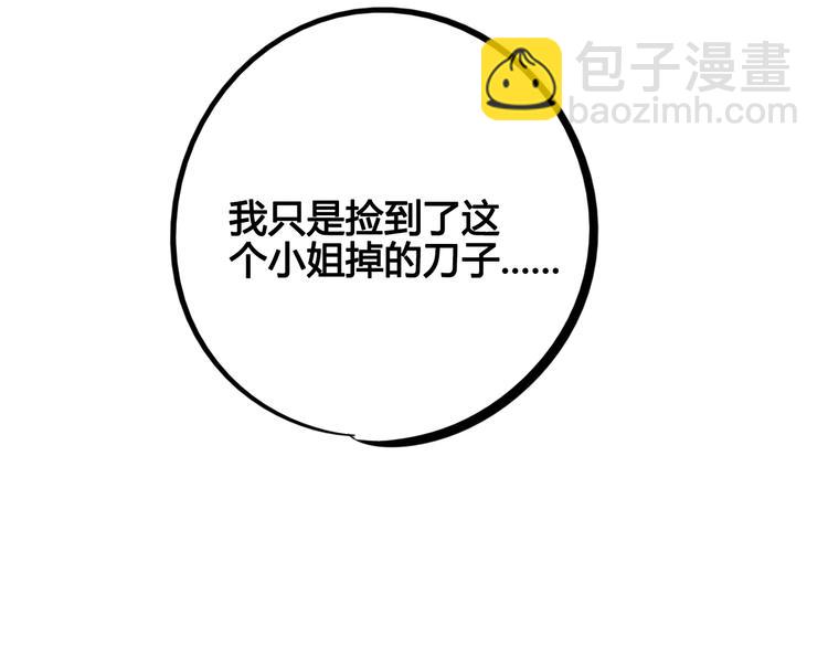 第36话 逮捕你！(1/3)-第37话