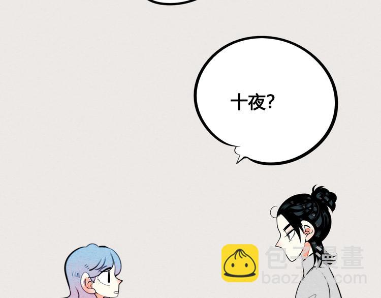 第36话 逮捕你！(1/3)-第37话