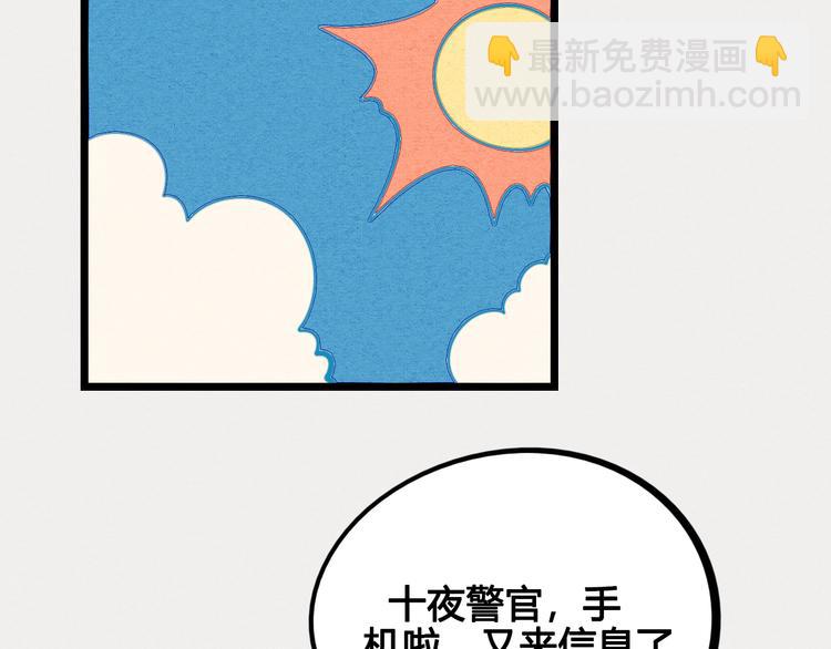 第36话 逮捕你！(1/3)-第37话
