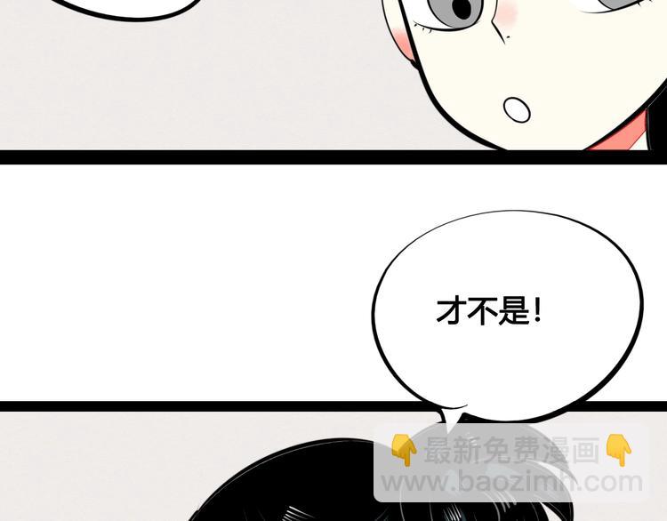 第36话 逮捕你！(1/3)-第37话