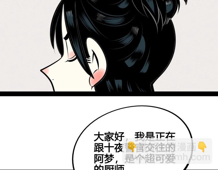 第36话 逮捕你！(1/3)-第37话
