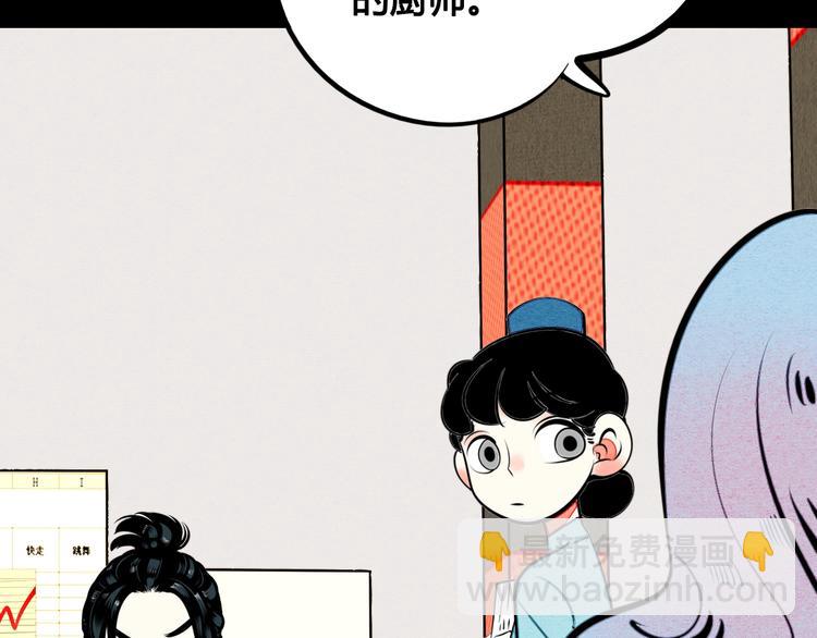 第36话 逮捕你！(1/3)-第37话