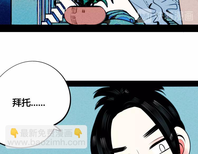第38话 十夜的梦(1/4)-第39话
