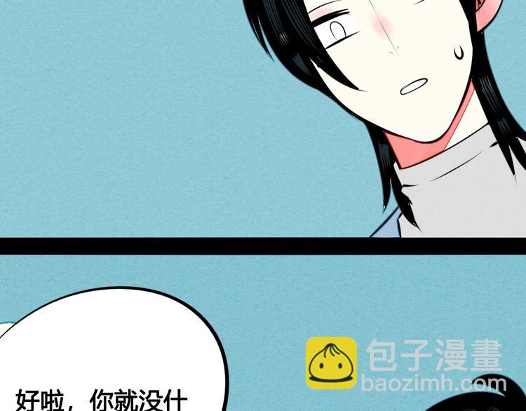 第38话 十夜的梦(1/4)-第39话