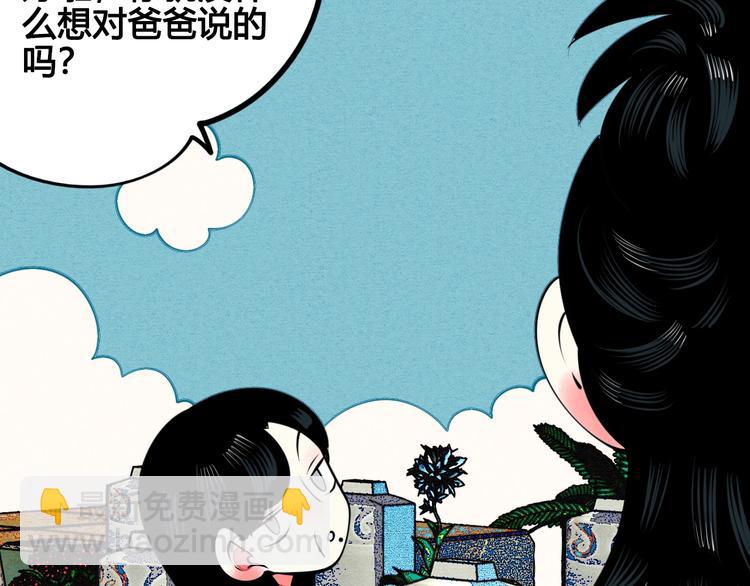 第38话 十夜的梦(1/4)-第39话