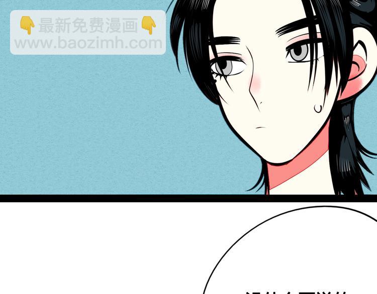 第38话 十夜的梦(1/4)-第39话