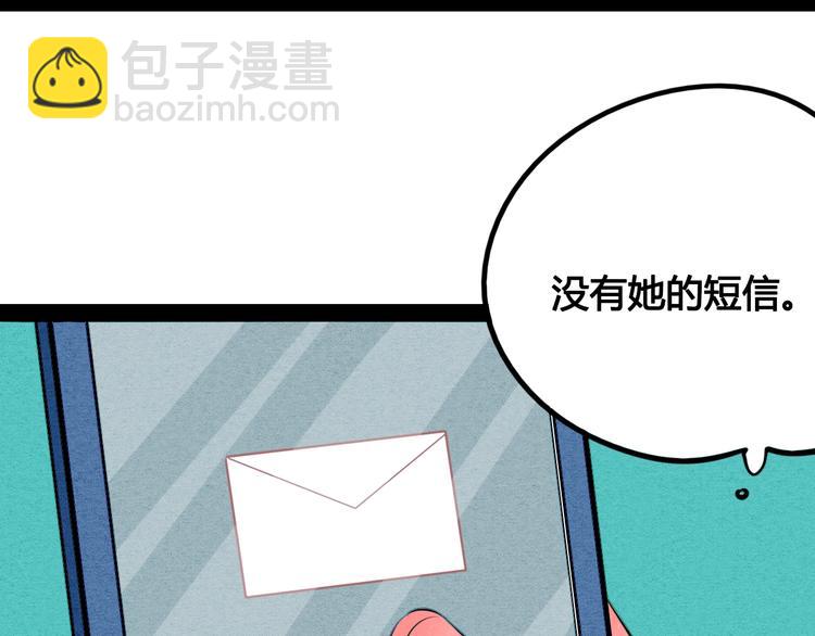第38话 十夜的梦(1/4)-第39话
