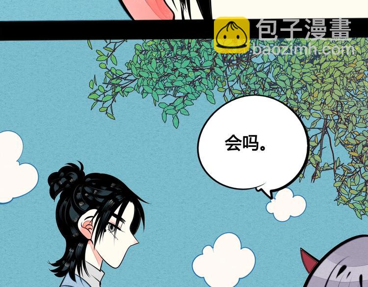 第38话 十夜的梦(1/4)-第39话
