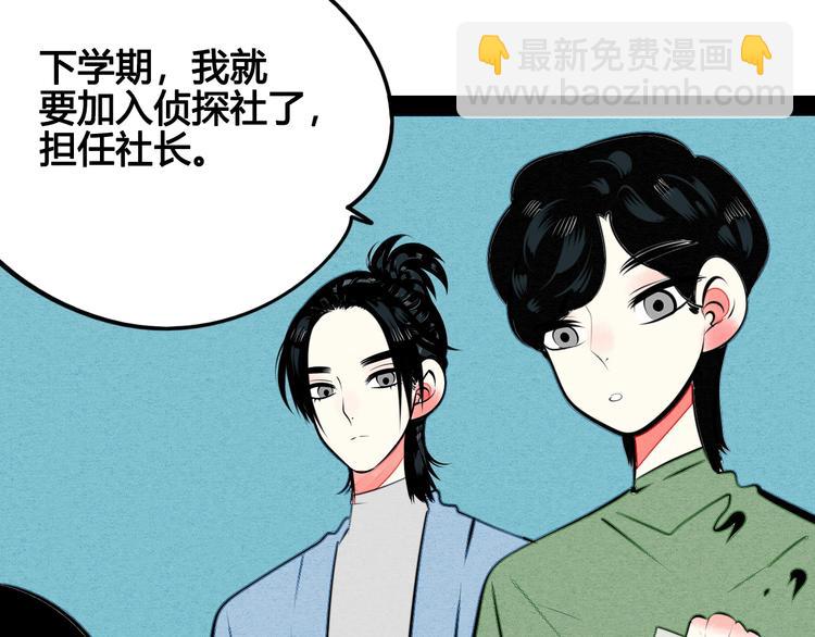 第38话 十夜的梦(1/4)-第39话