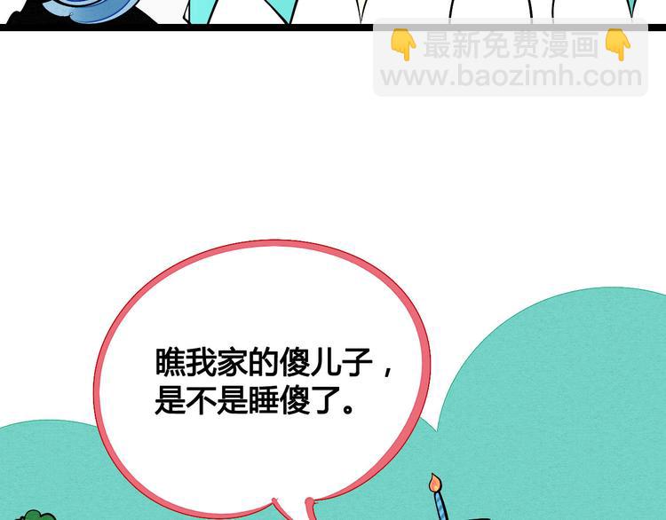 第4单 关系重置录像机(1/4)-第5话